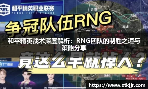 ror体育平台